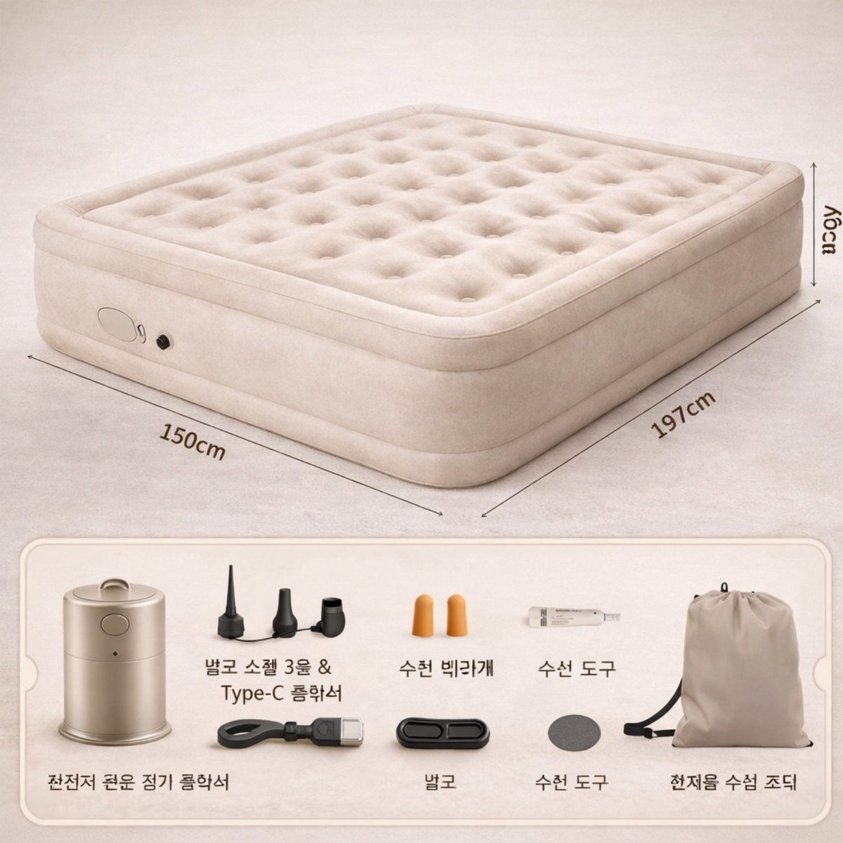 Included accessories for the Kouvr air mattress featuring a Type-C rechargeable air pump, spare earplugs, repair patch, and storage bag.